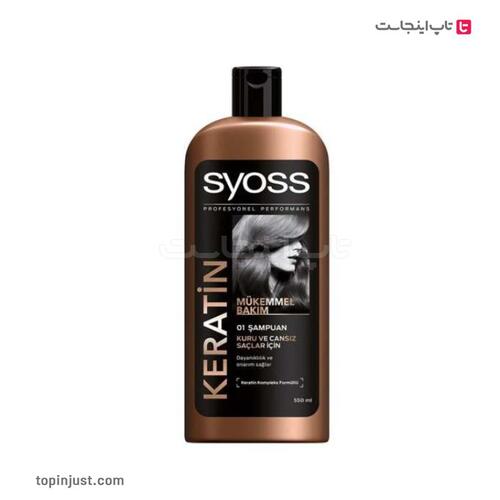 Turkish Syoss Keratin Hair Strengthening Shampoo 550ml