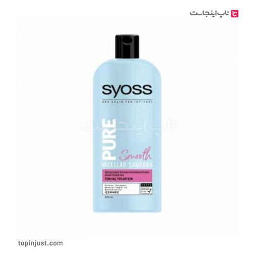 Turkish Syoss Pure Smooth Hair Shampoo 550ml