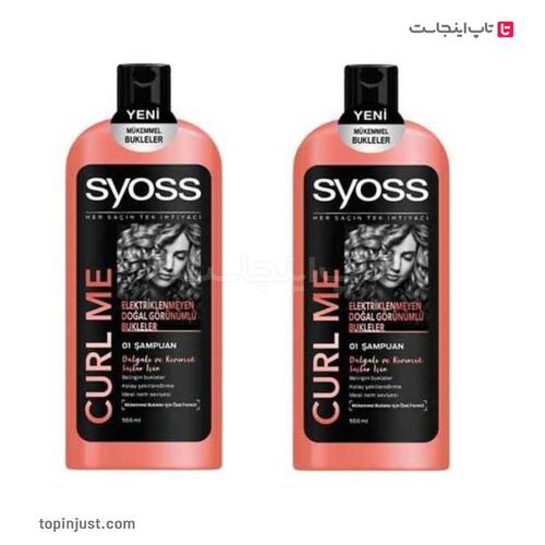 Turkish Syoss Curl Me Hair Shampoo 550 ml 2 pack