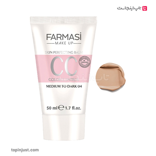 European Farmasi CC Cream Medium To Dark 04 Color 50ml