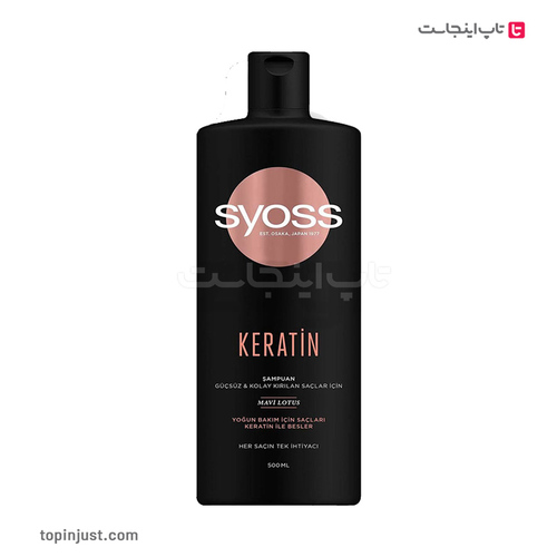 Turkish Syoss Keratin Shampoo 500ml